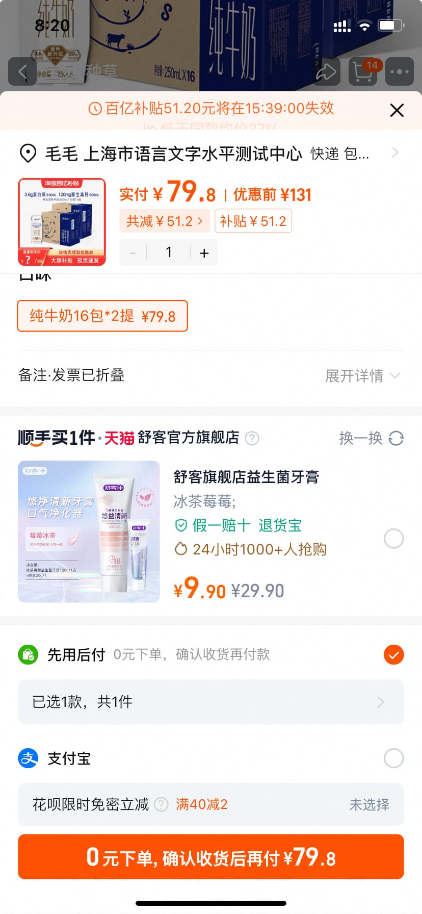 特仑苏旗舰店•纯牛奶250ml*16盒*2箱   79.8元